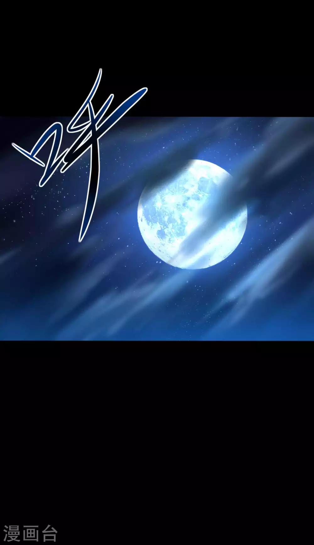 《赤夜脸谱》第6话 初试锋芒 第27页
