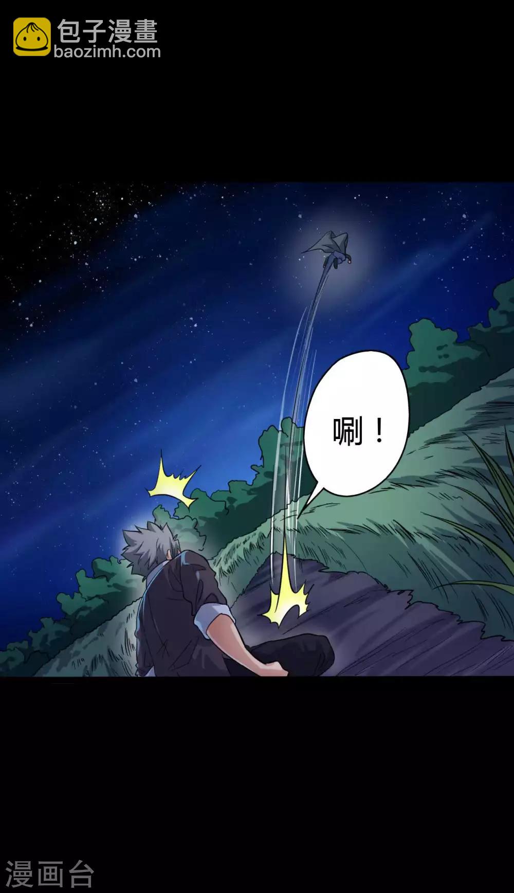 《赤夜脸谱》第6话 初试锋芒 第43页