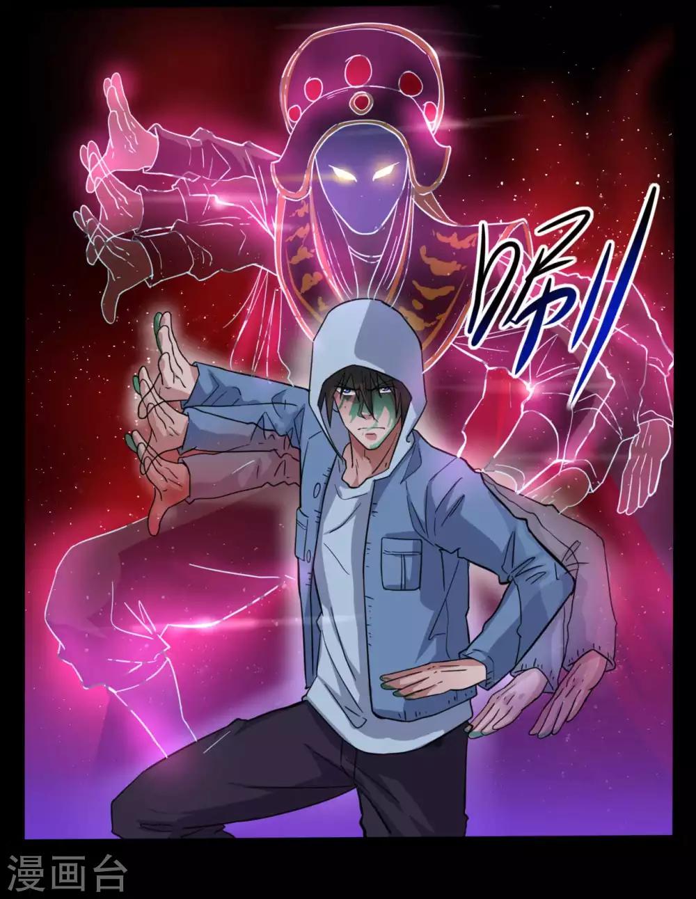 《赤夜脸谱》第10话 英雄救美 第18页