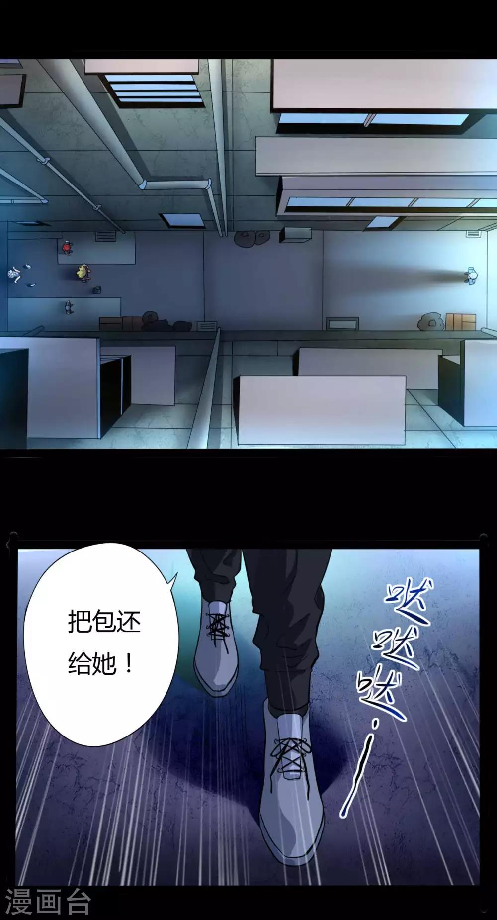 《赤夜脸谱》第10话 英雄救美 第1页