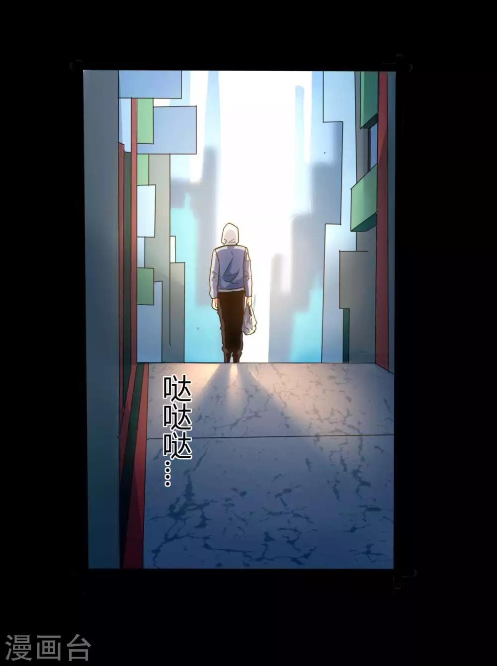 《赤夜脸谱》第10话 英雄救美 第30页