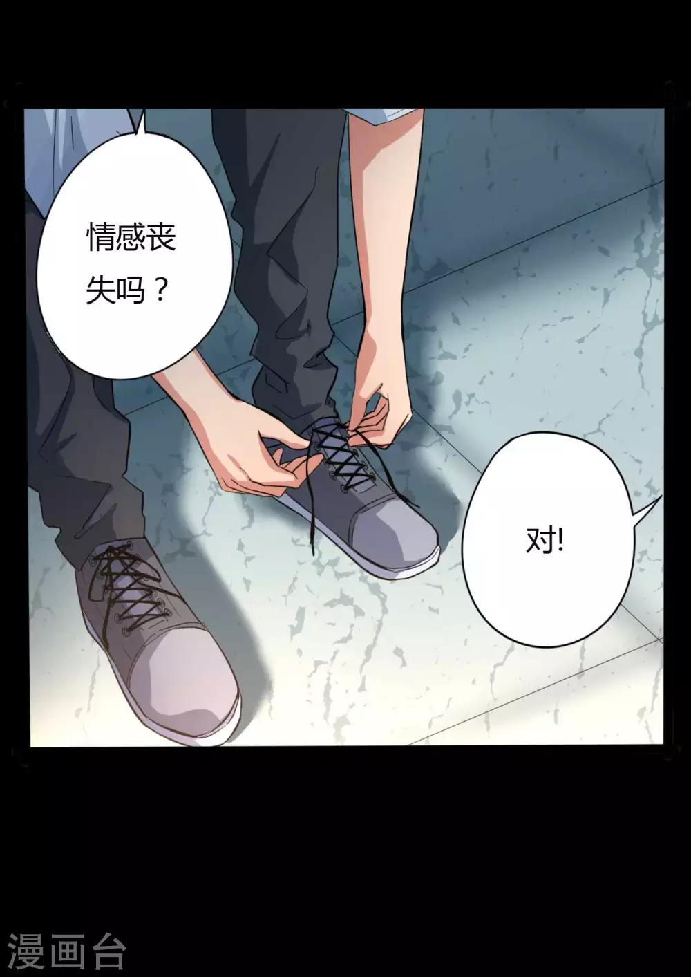 《赤夜脸谱》第9话 冥界之花 第12页