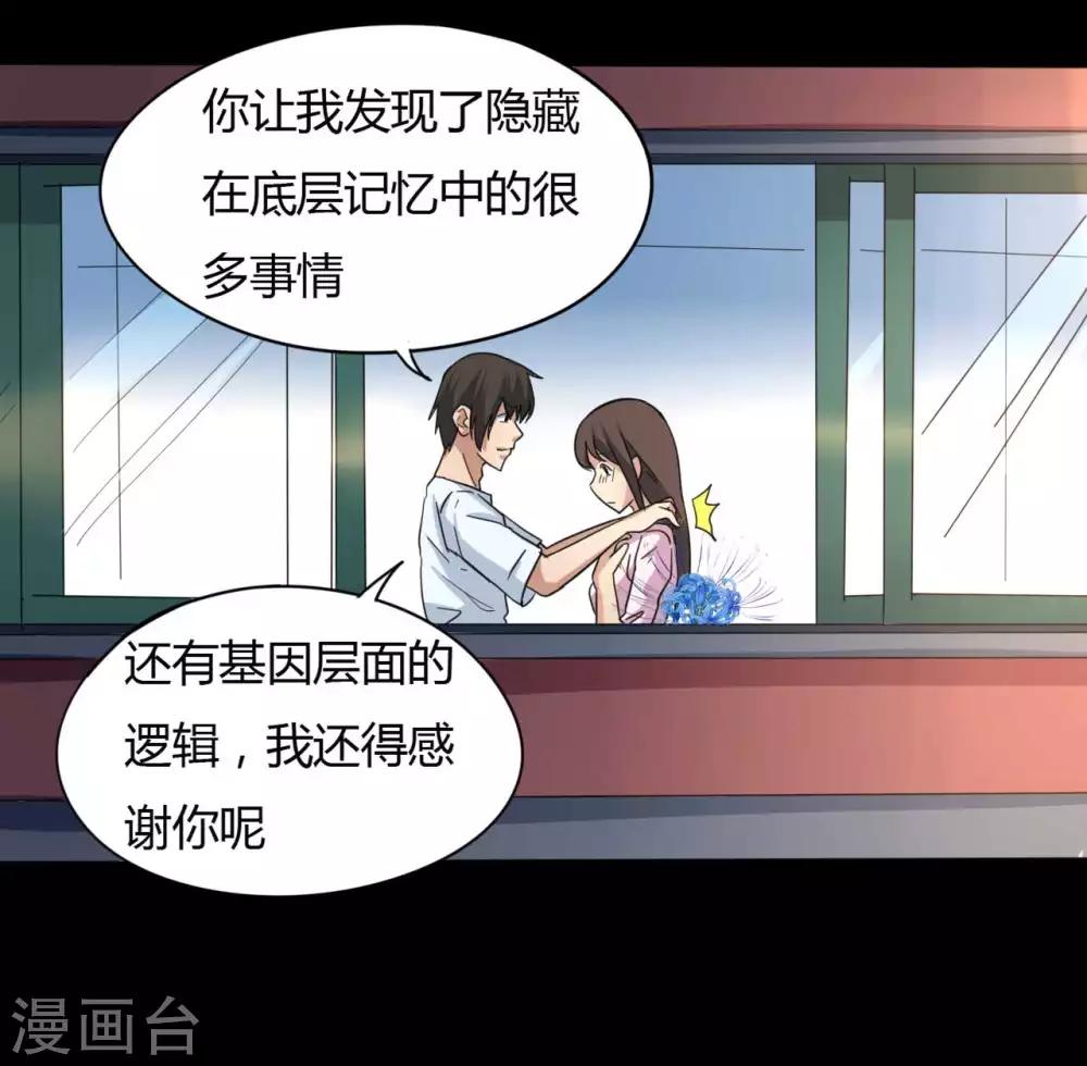 《赤夜脸谱》第9话 冥界之花 第18页