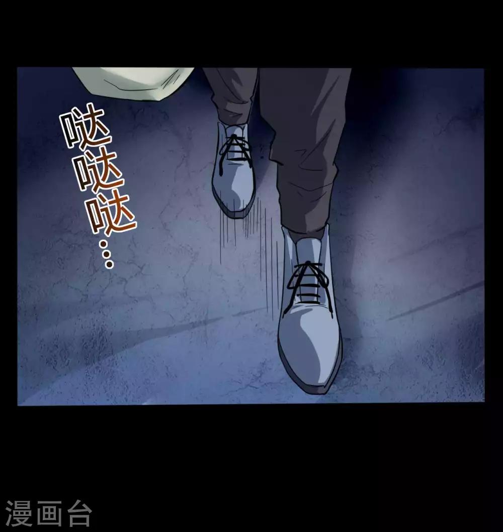 《赤夜脸谱》第9话 冥界之花 第27页