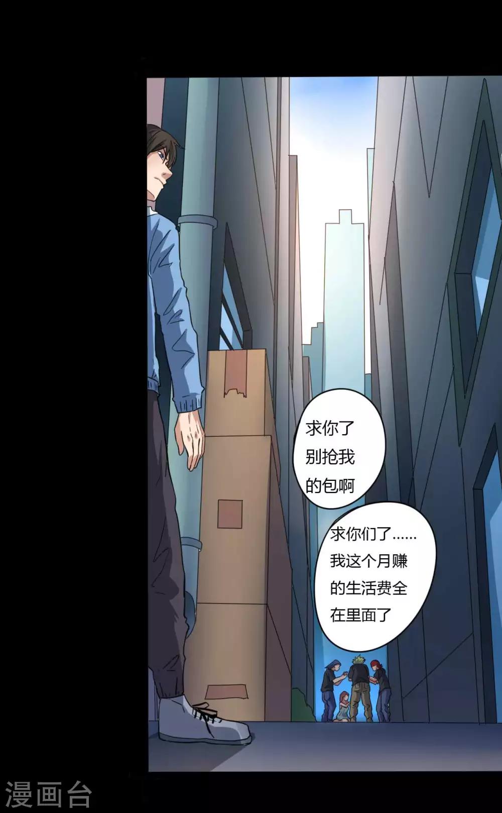 《赤夜脸谱》第9话 冥界之花 第31页
