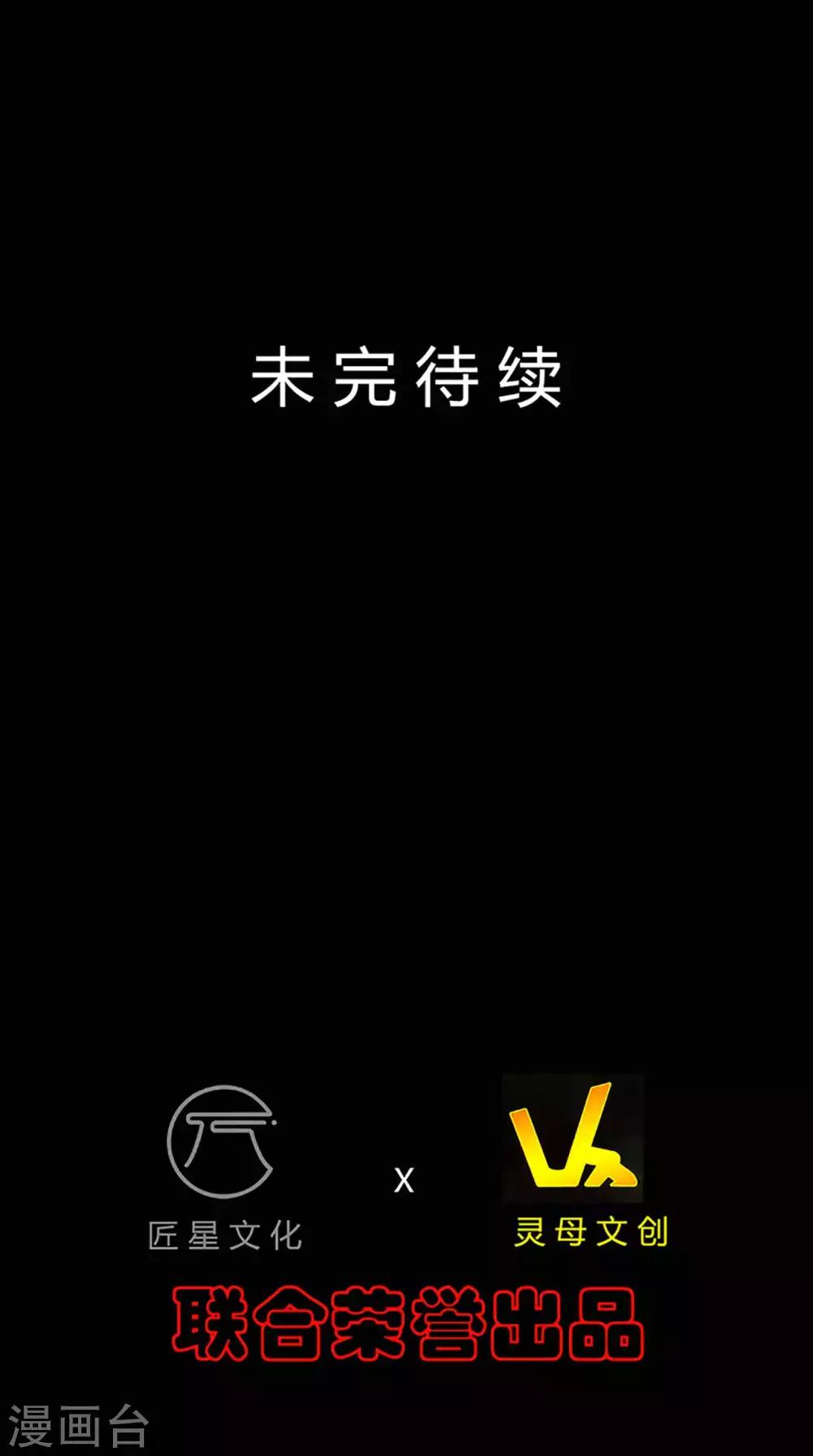《赤夜脸谱》第12话 你是恶人吗？ 第42页