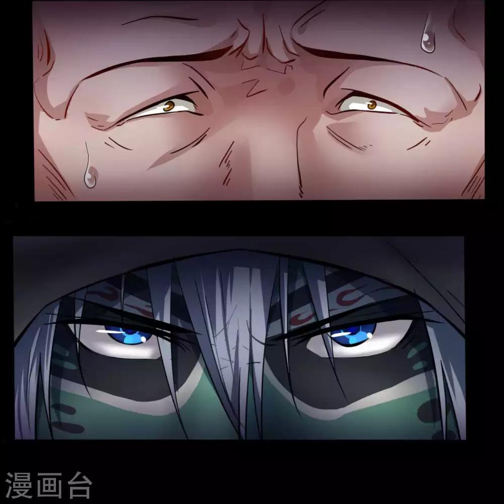 《赤夜脸谱》第12话 你是恶人吗？ 第5页