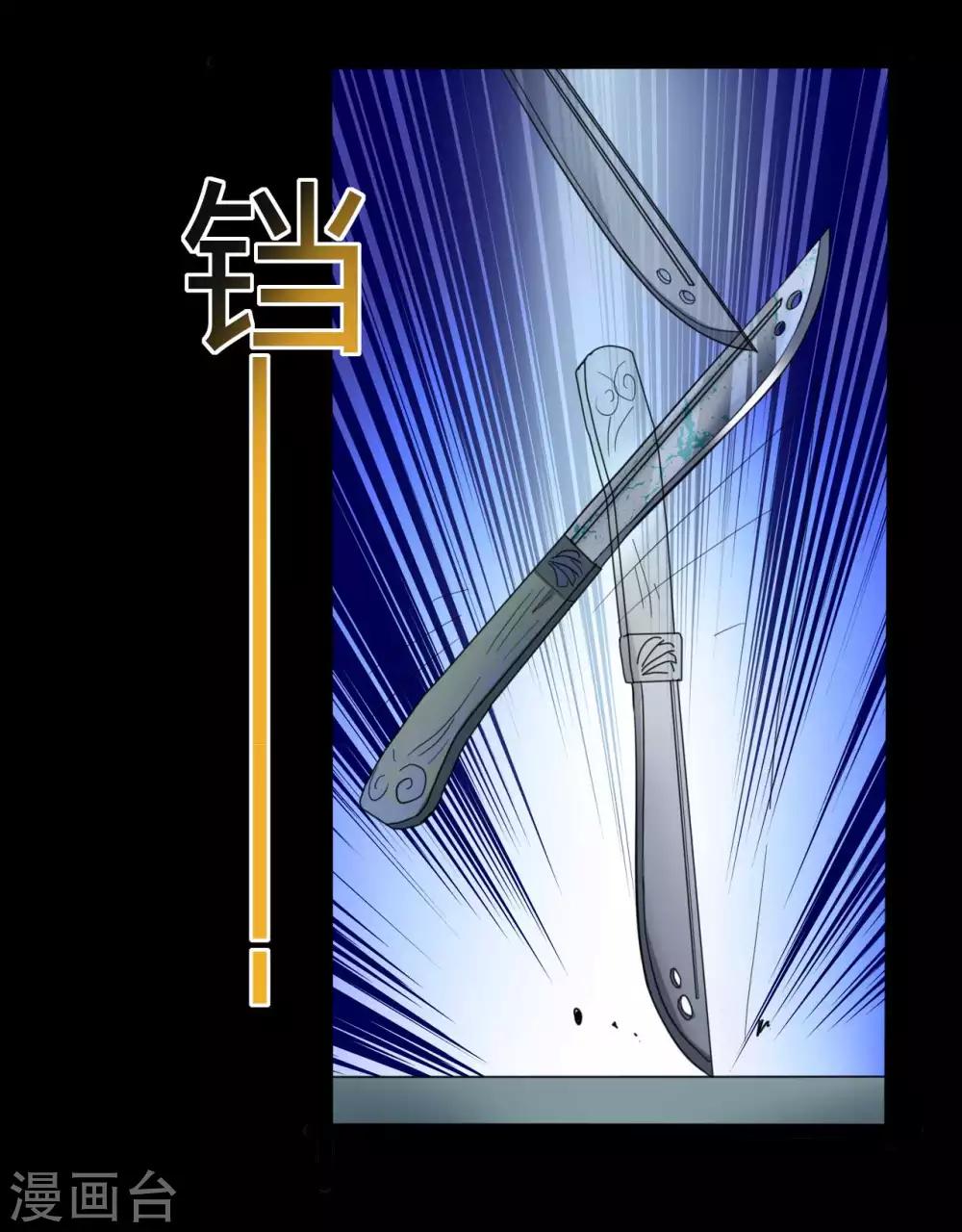 《赤夜脸谱》第12话 你是恶人吗？ 第6页