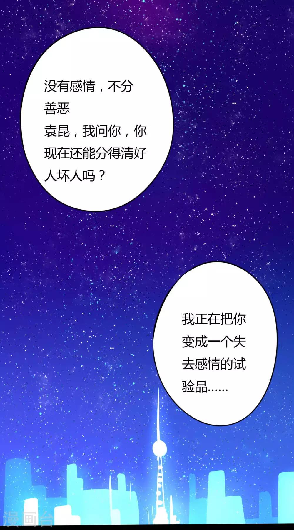 《赤夜脸谱》第11话 拳斗侯三 第12页