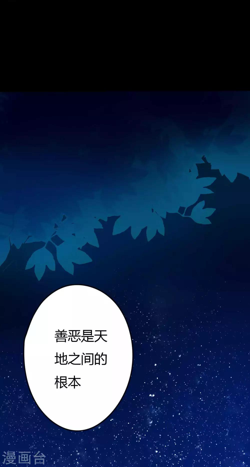 《赤夜脸谱》第11话 拳斗侯三 第13页