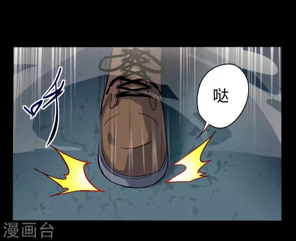 《赤夜脸谱》第11话 拳斗侯三 第35页