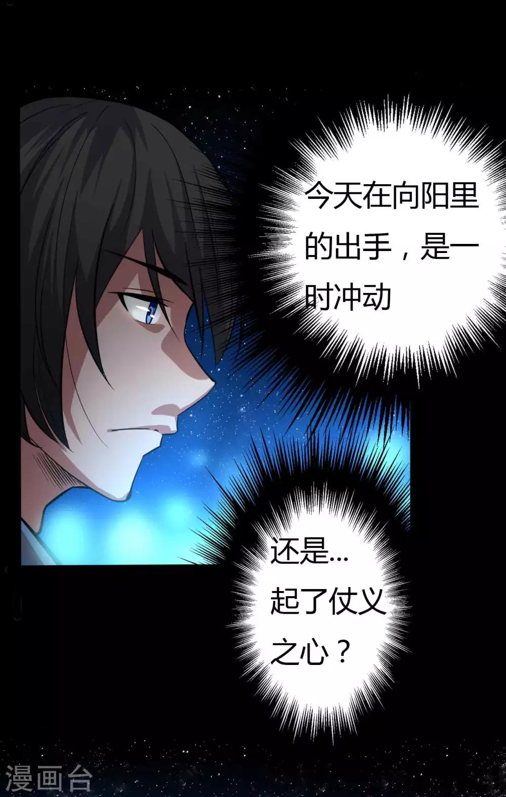 《赤夜脸谱》第11话 拳斗侯三 第3页