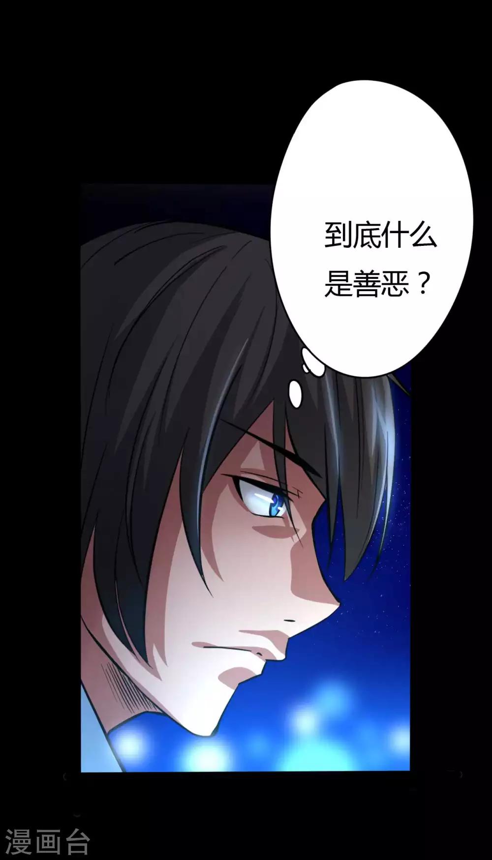 《赤夜脸谱》第11话 拳斗侯三 第5页