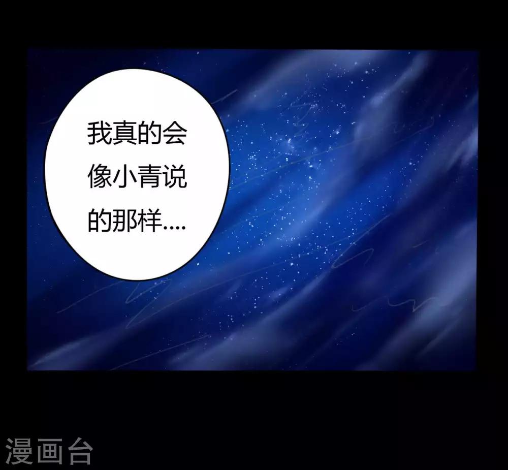 《赤夜脸谱》第11话 拳斗侯三 第7页