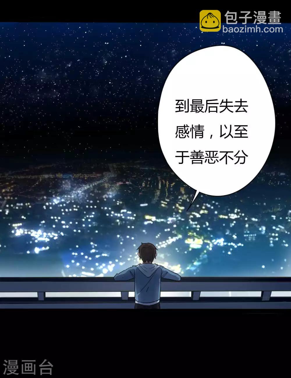 《赤夜脸谱》第11话 拳斗侯三 第8页