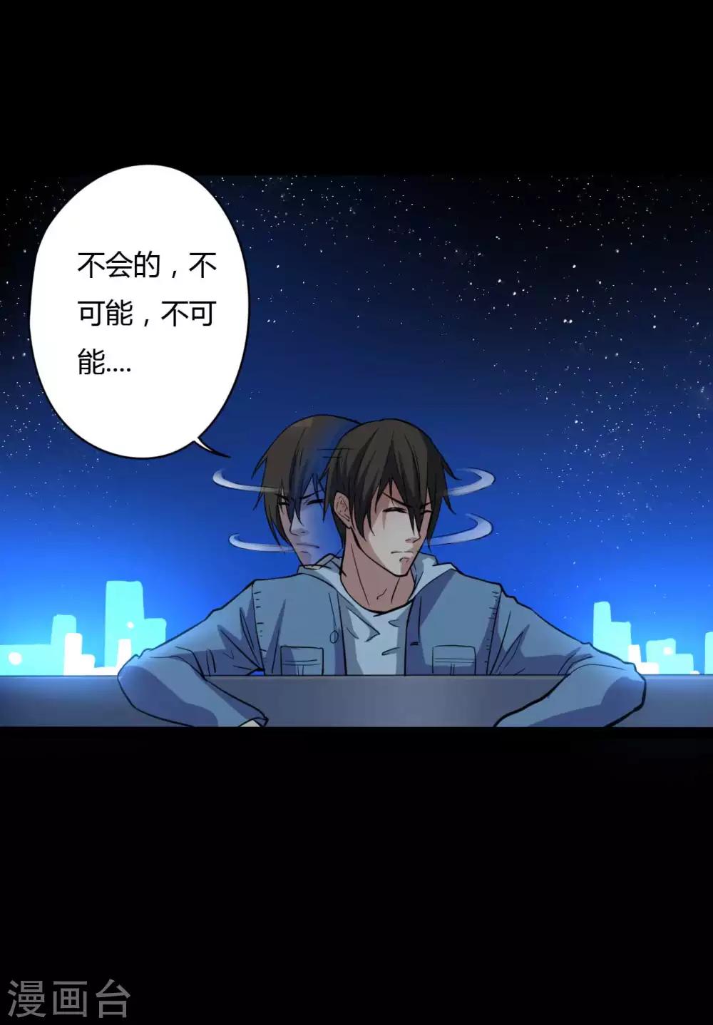 《赤夜脸谱》第11话 拳斗侯三 第9页