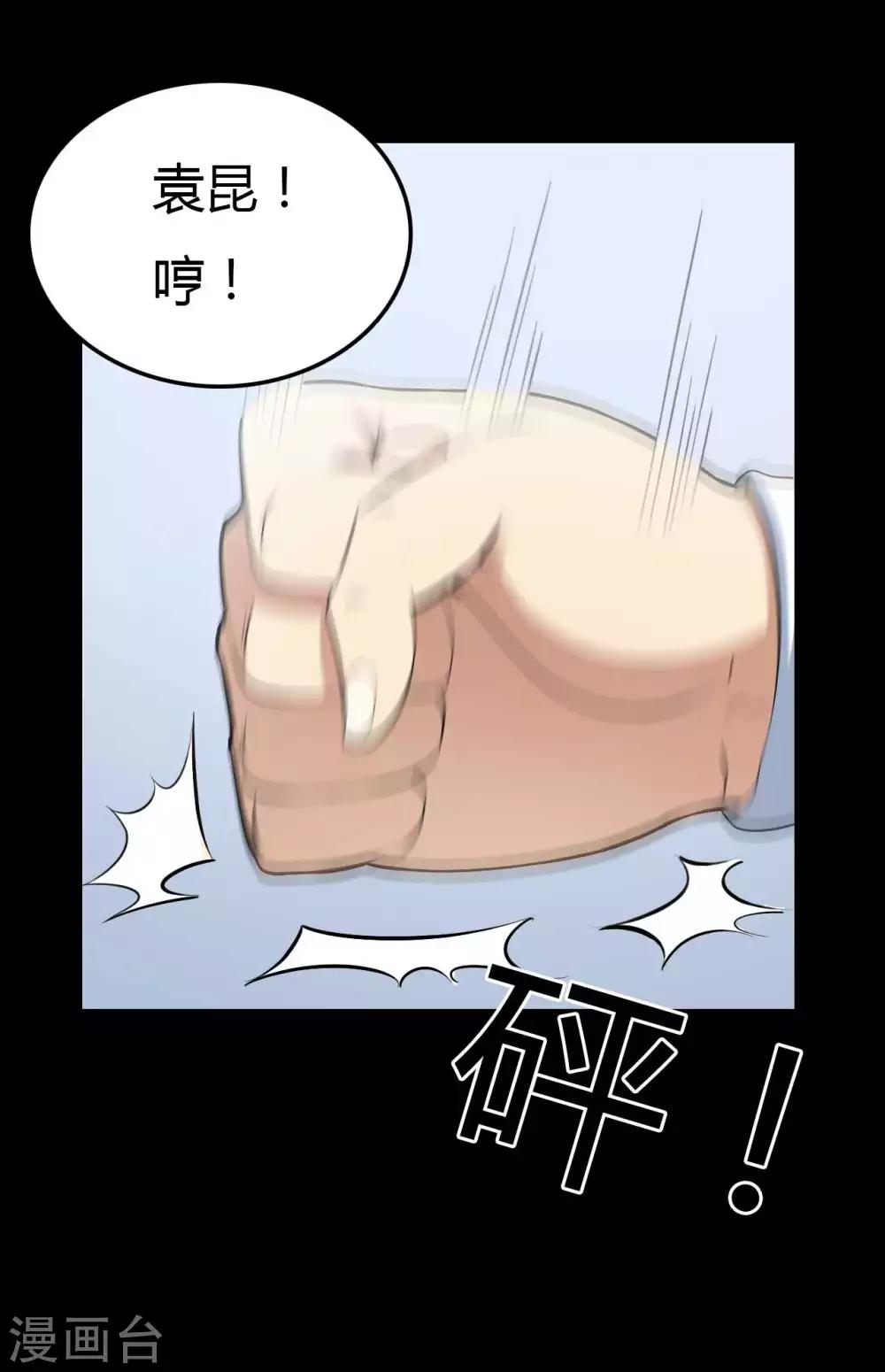 《赤夜脸谱》第13话 四个人的约会 第11页