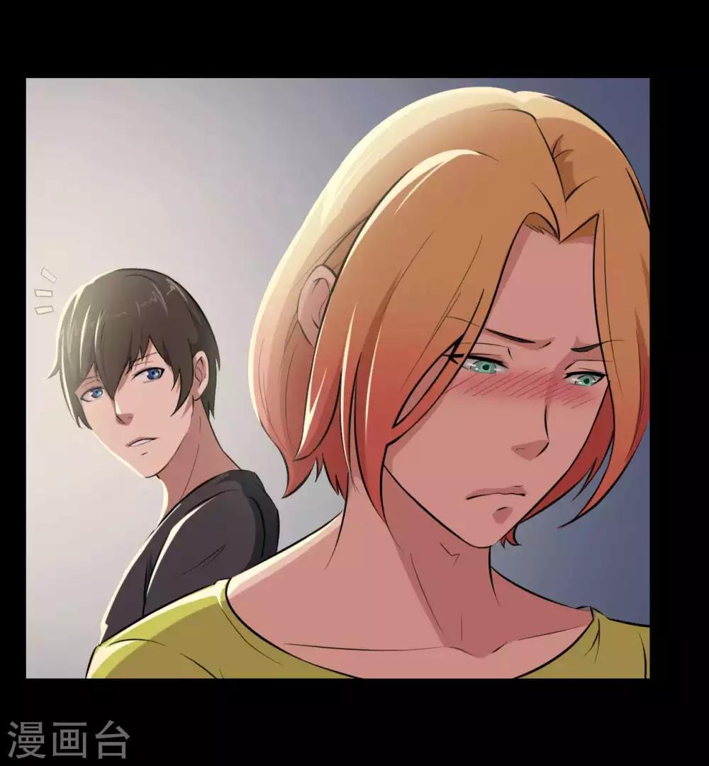 《赤夜脸谱》第13话 四个人的约会 第15页