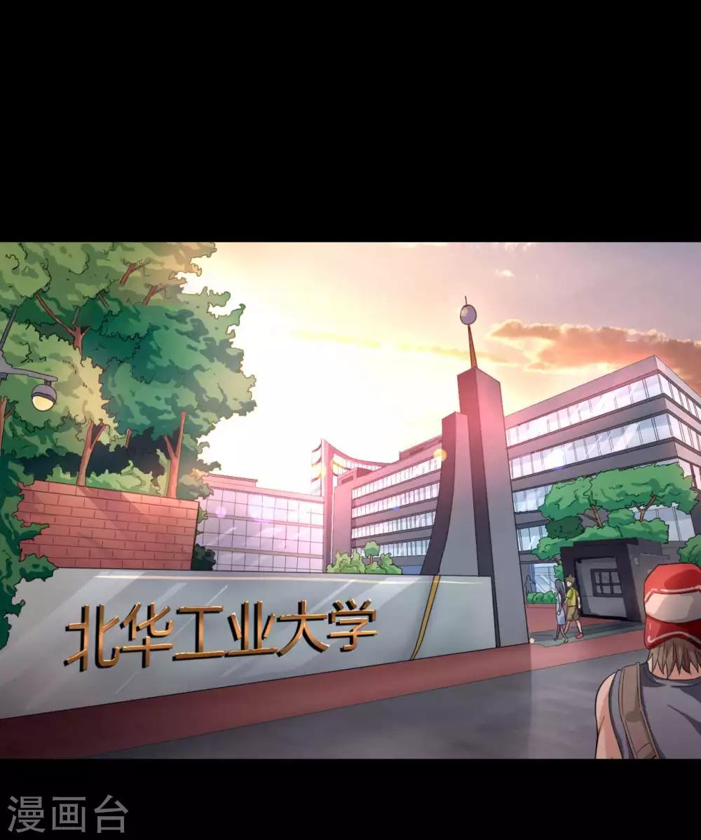《赤夜脸谱》第13话 四个人的约会 第19页