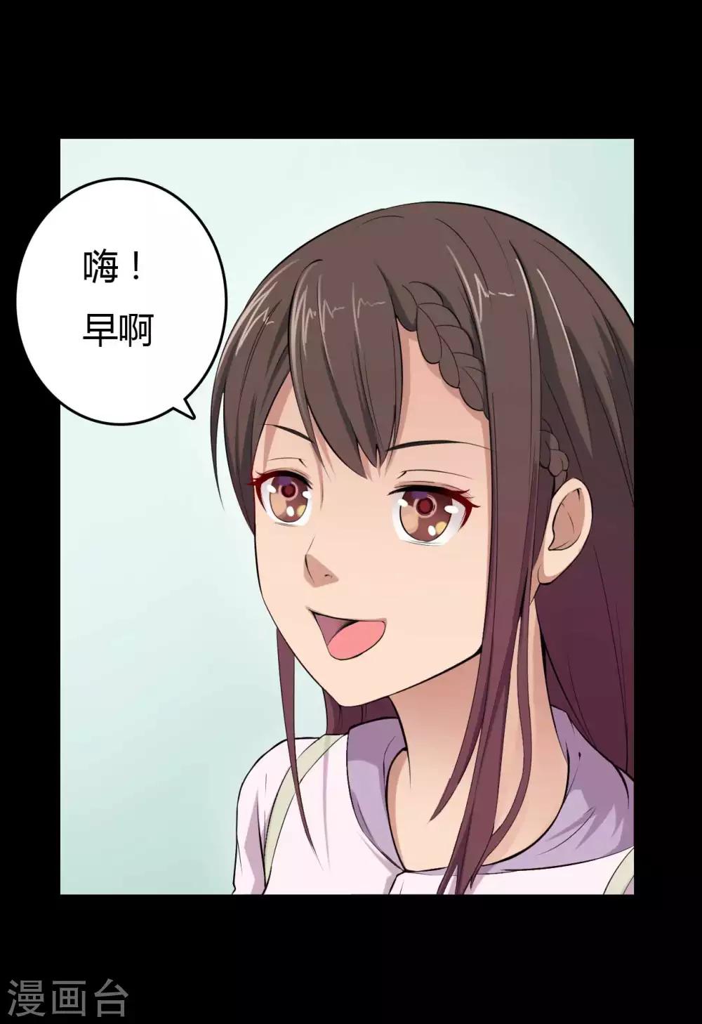 《赤夜脸谱》第13话 四个人的约会 第20页