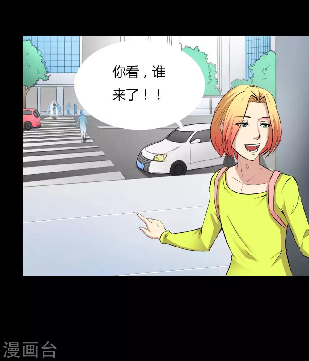 《赤夜脸谱》第13话 四个人的约会 第34页