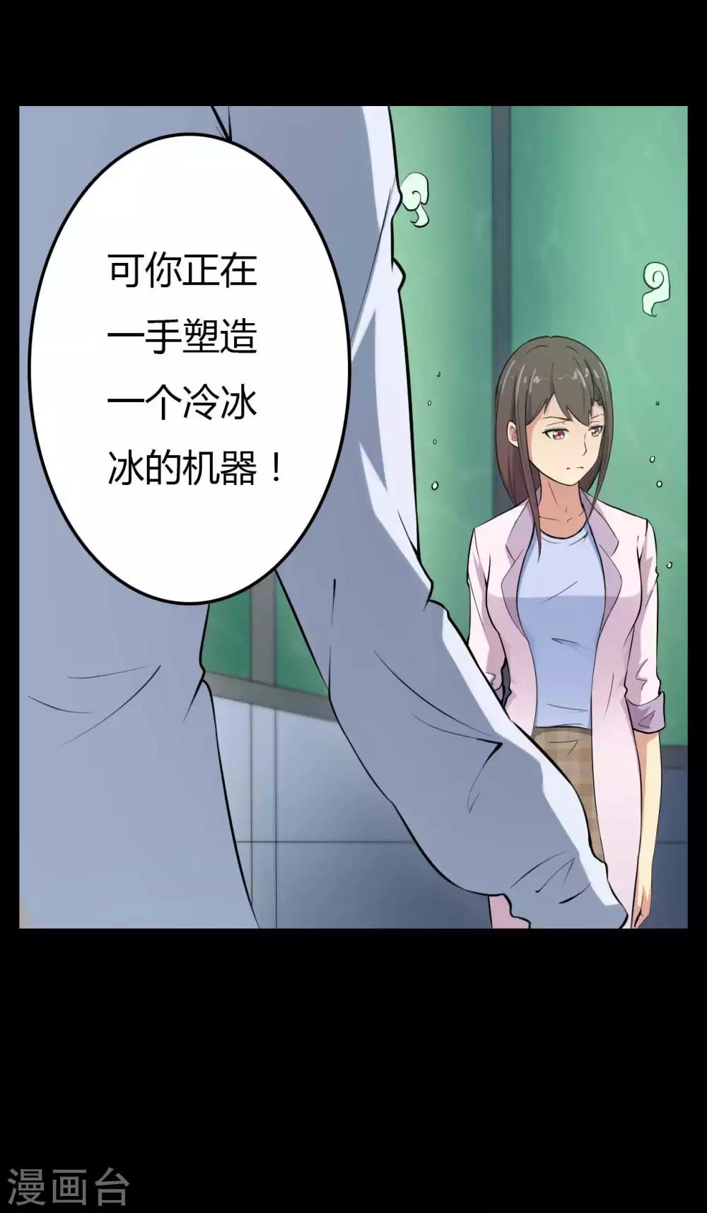 《赤夜脸谱》第13话 四个人的约会 第4页