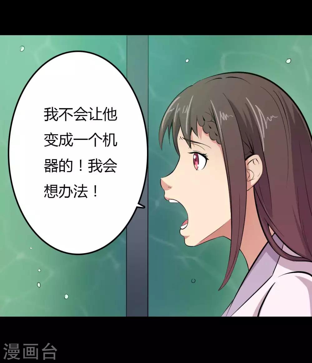 《赤夜脸谱》第13话 四个人的约会 第5页