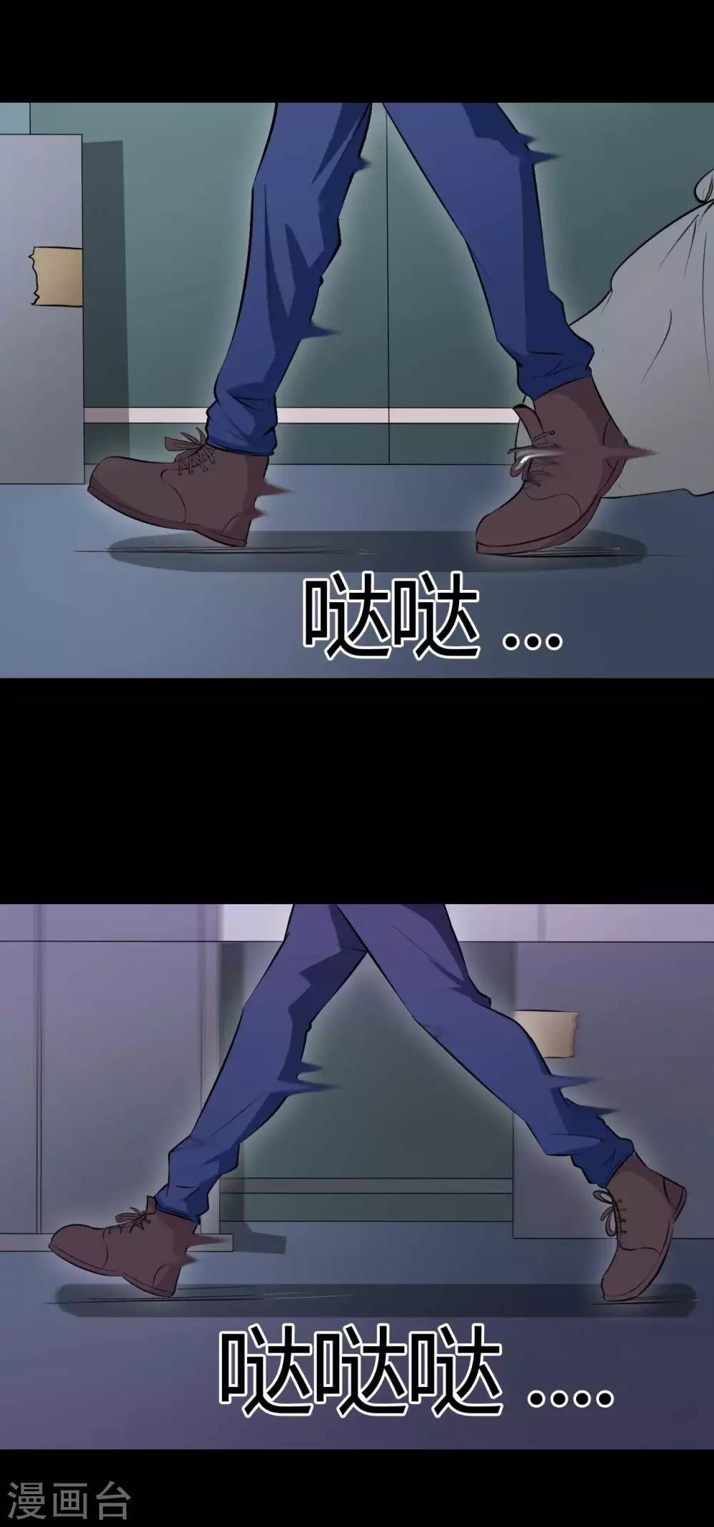《赤夜脸谱》第16话 恶的对立者 第11页