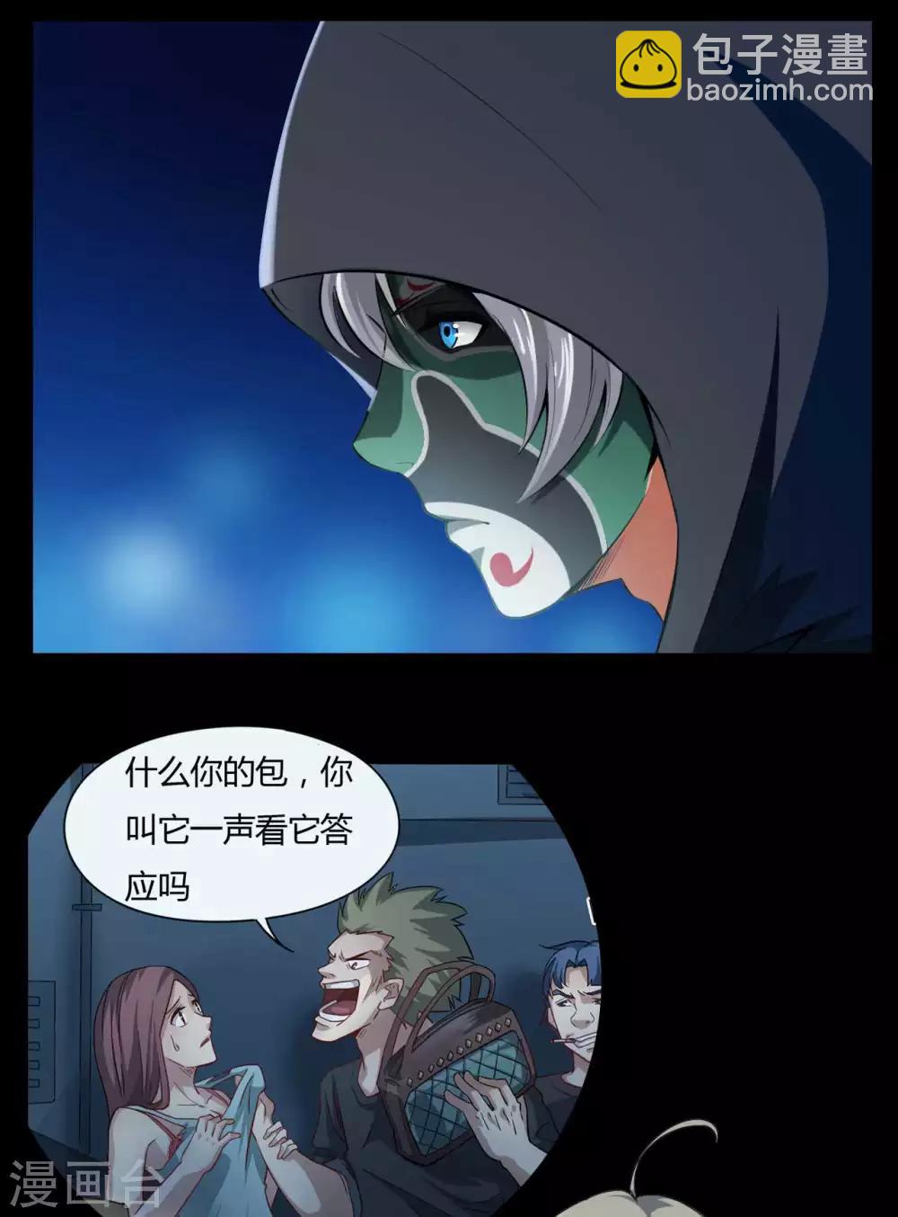 《赤夜脸谱》第16话 恶的对立者 第15页