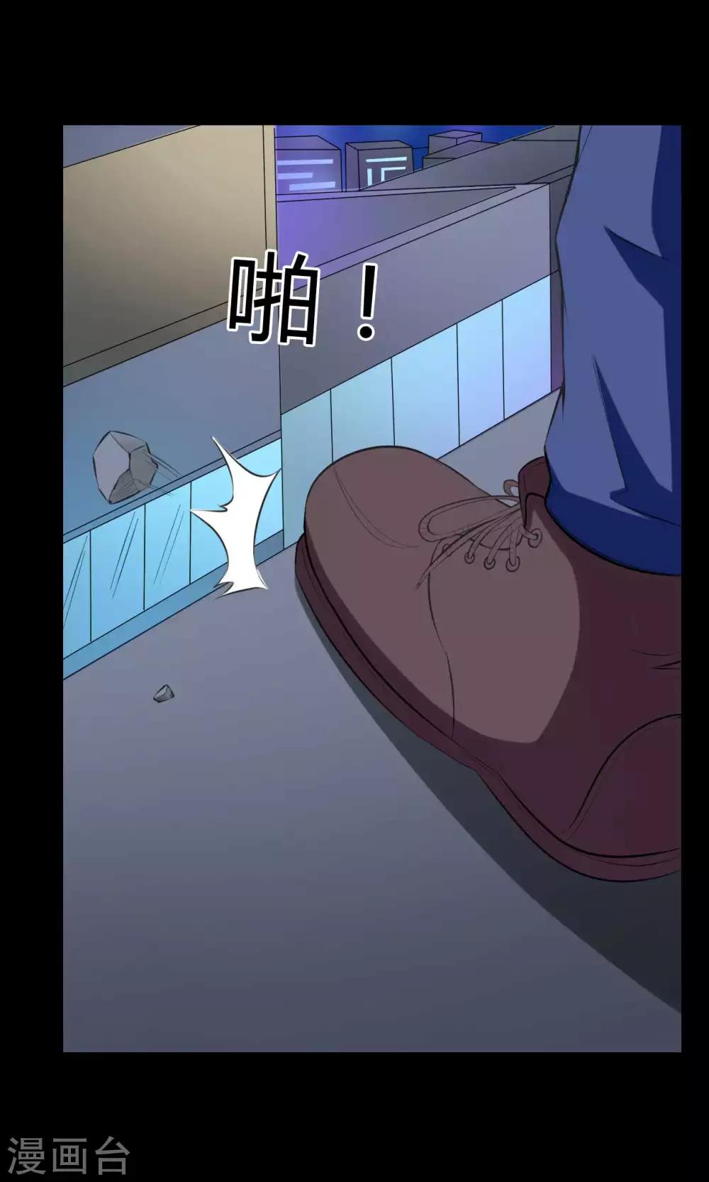 《赤夜脸谱》第16话 恶的对立者 第18页