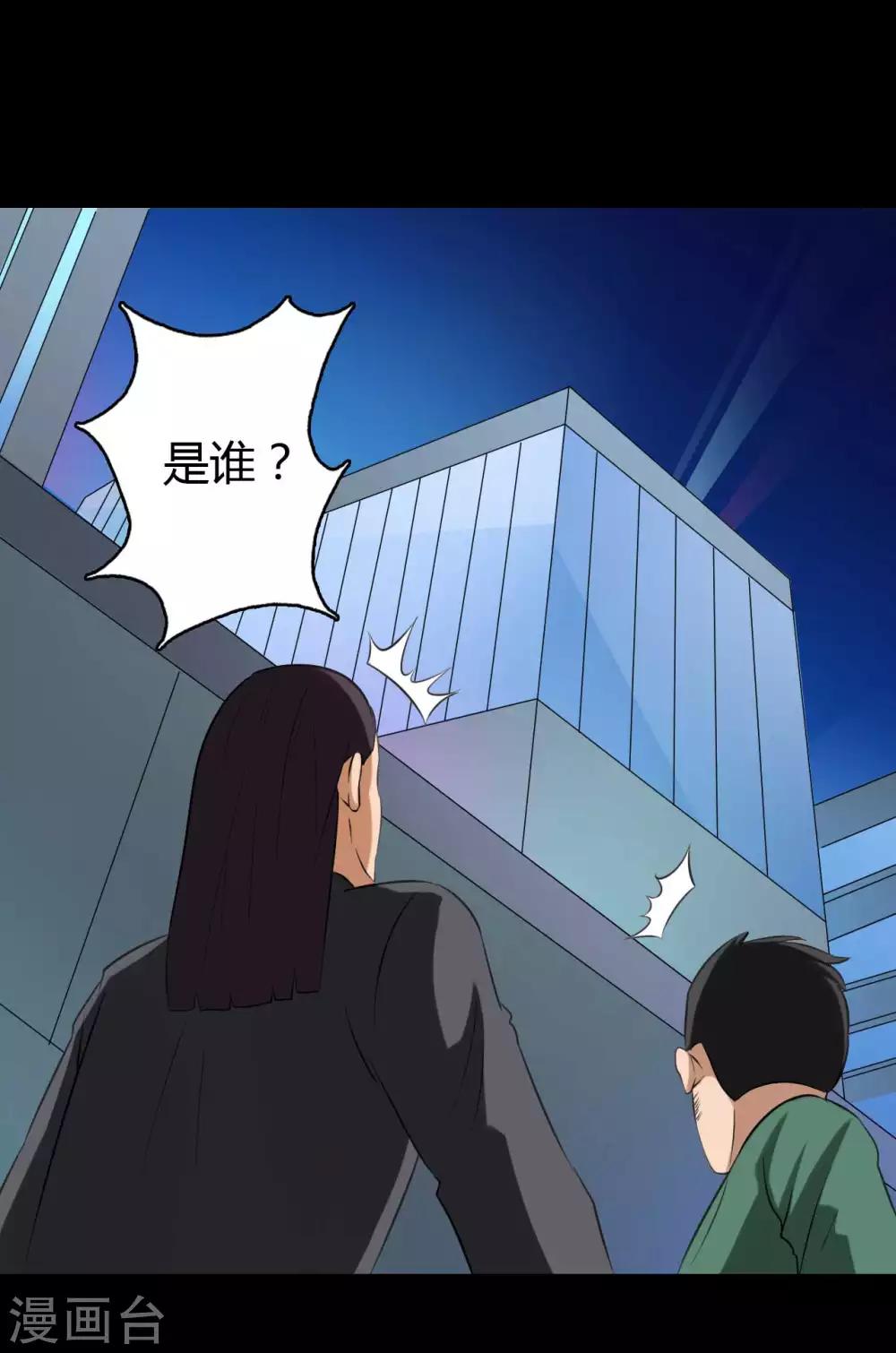 《赤夜脸谱》第16话 恶的对立者 第19页