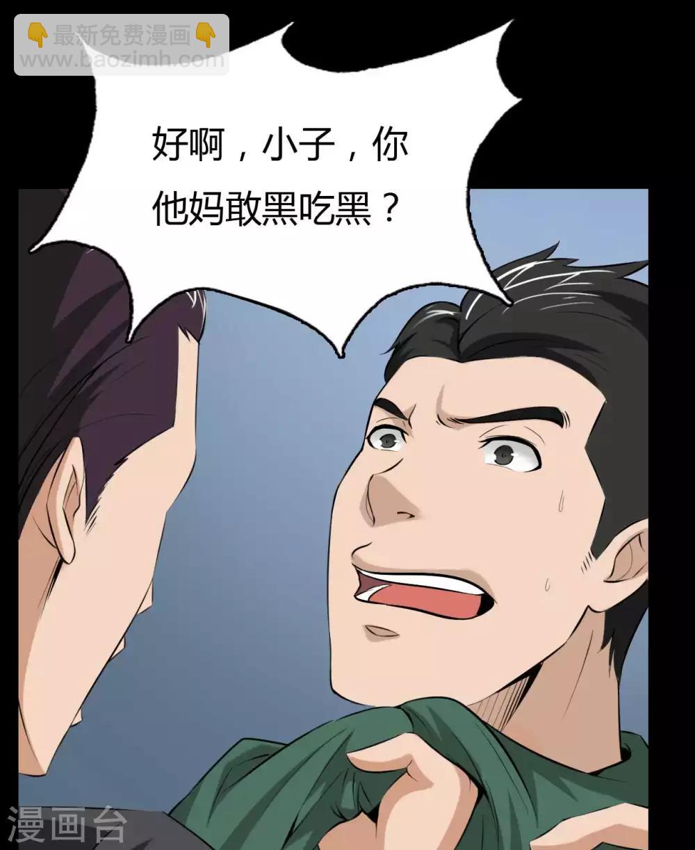 《赤夜脸谱》第16话 恶的对立者 第20页