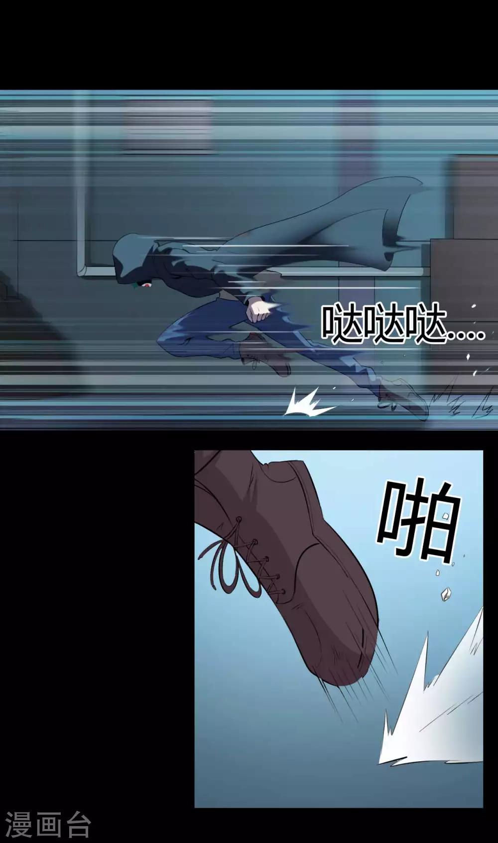 《赤夜脸谱》第16话 恶的对立者 第24页