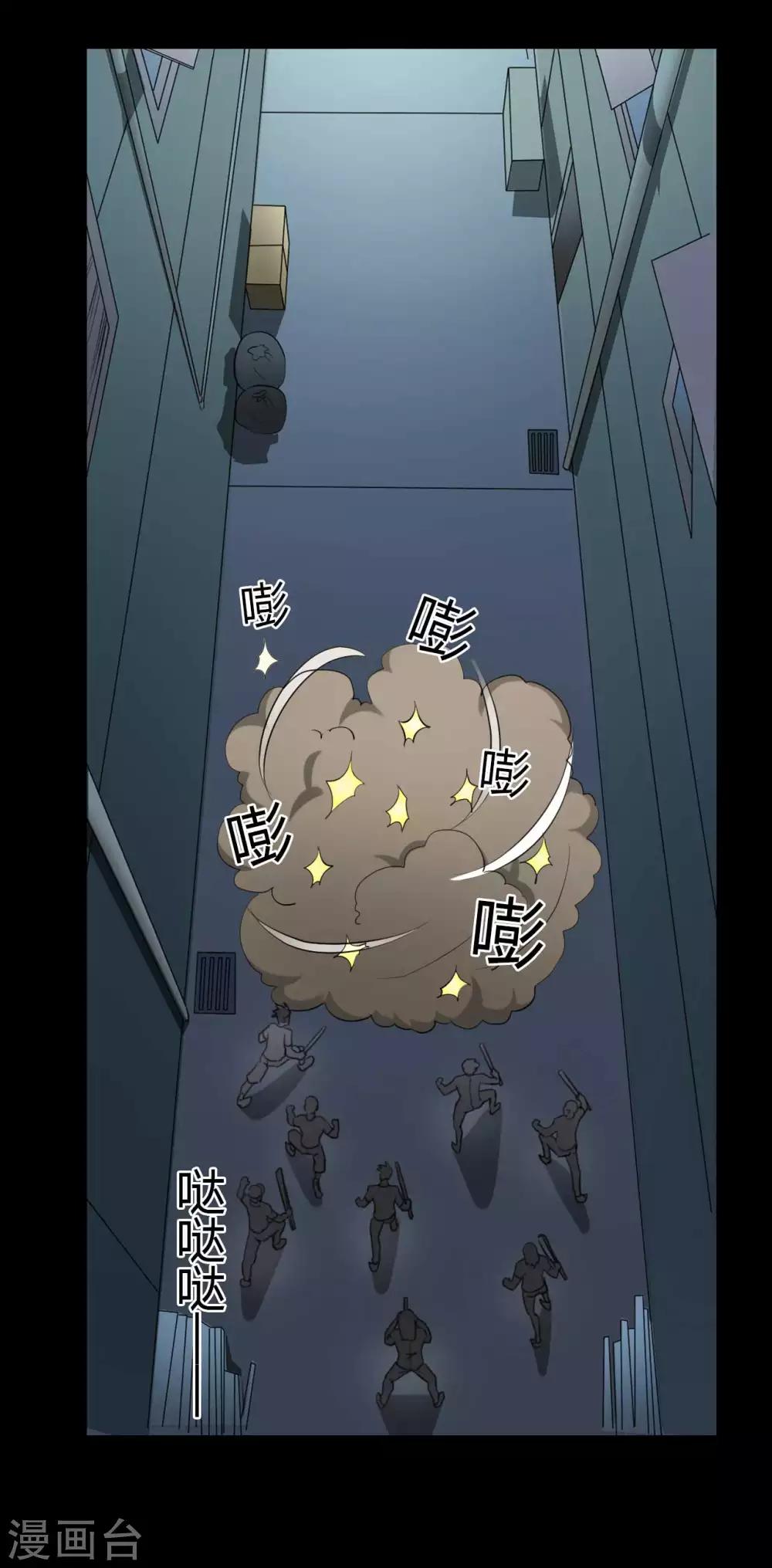 《赤夜脸谱》第16话 恶的对立者 第29页