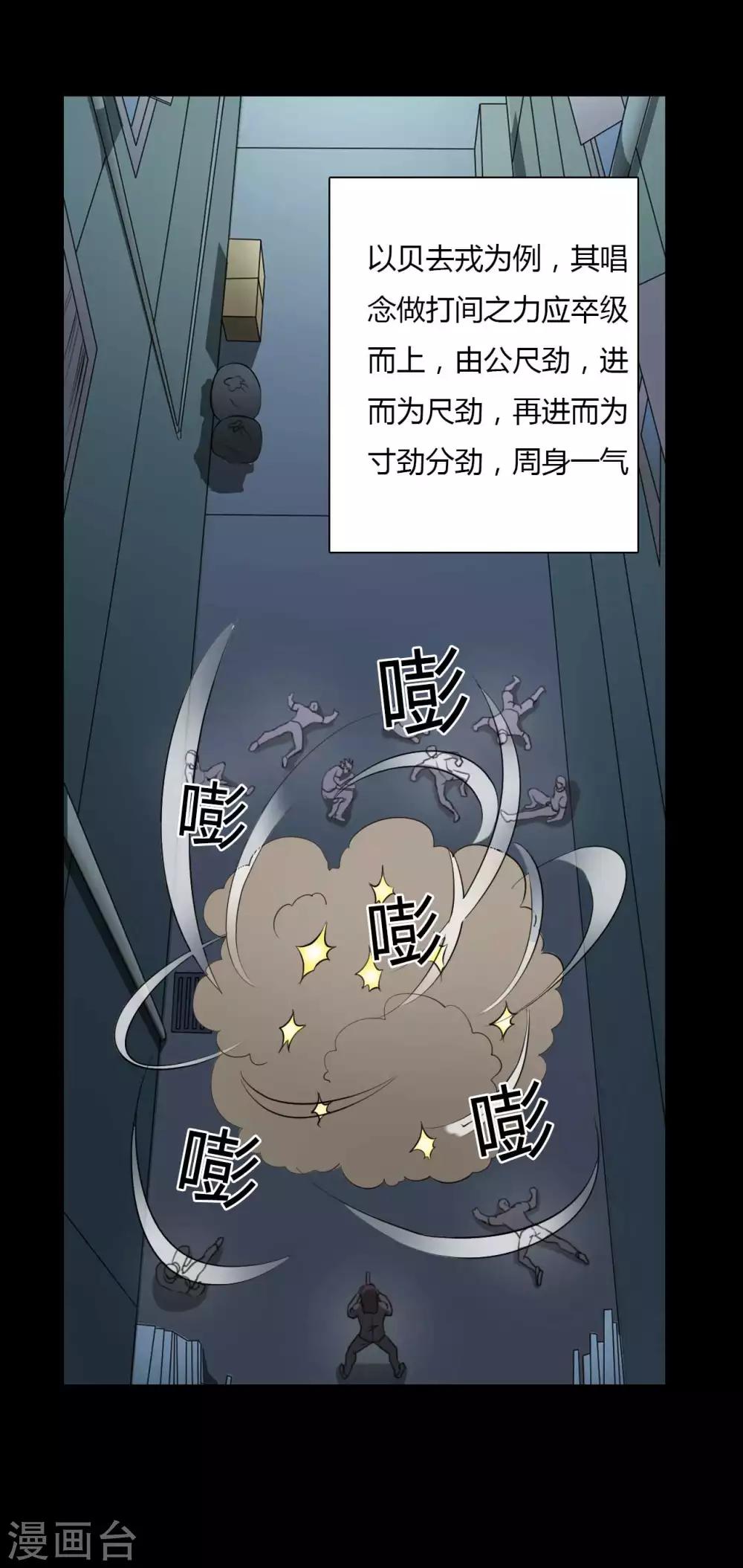 《赤夜脸谱》第16话 恶的对立者 第31页