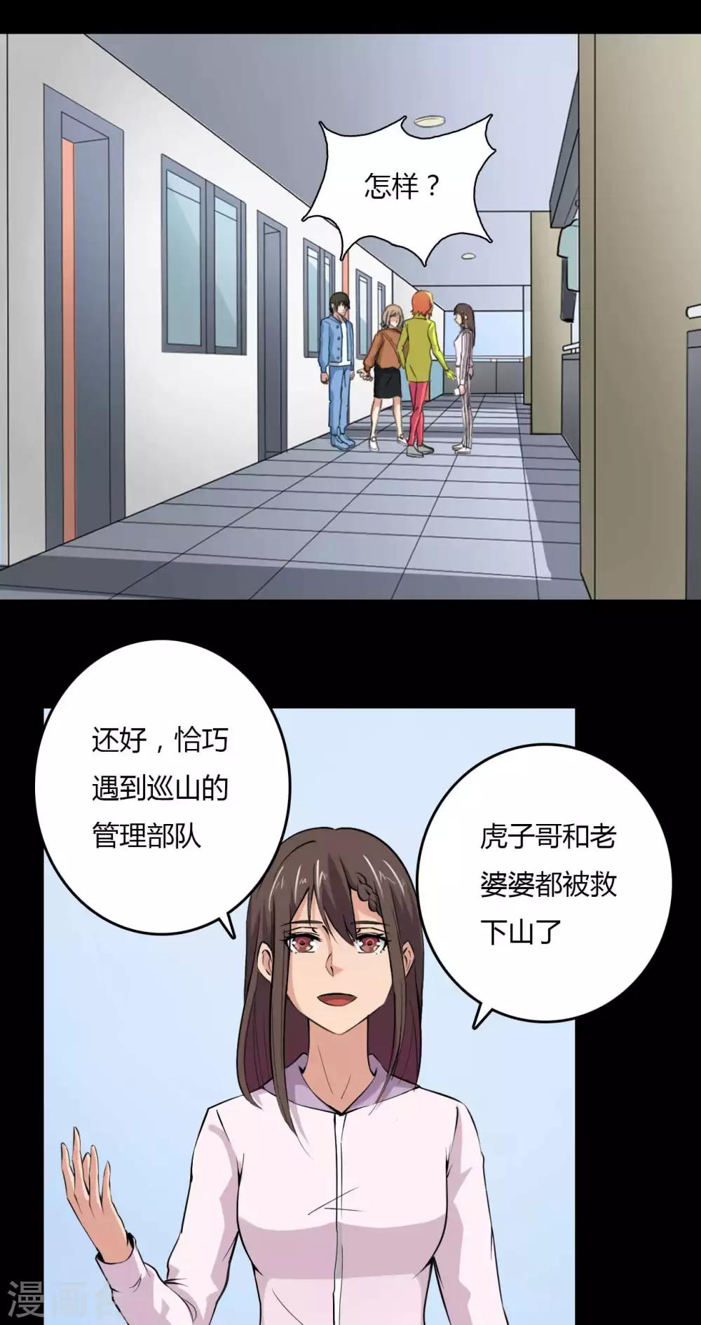 《赤夜脸谱》第16话 恶的对立者 第5页