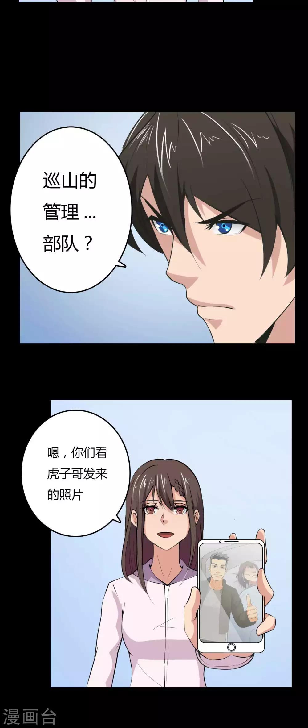 《赤夜脸谱》第16话 恶的对立者 第6页