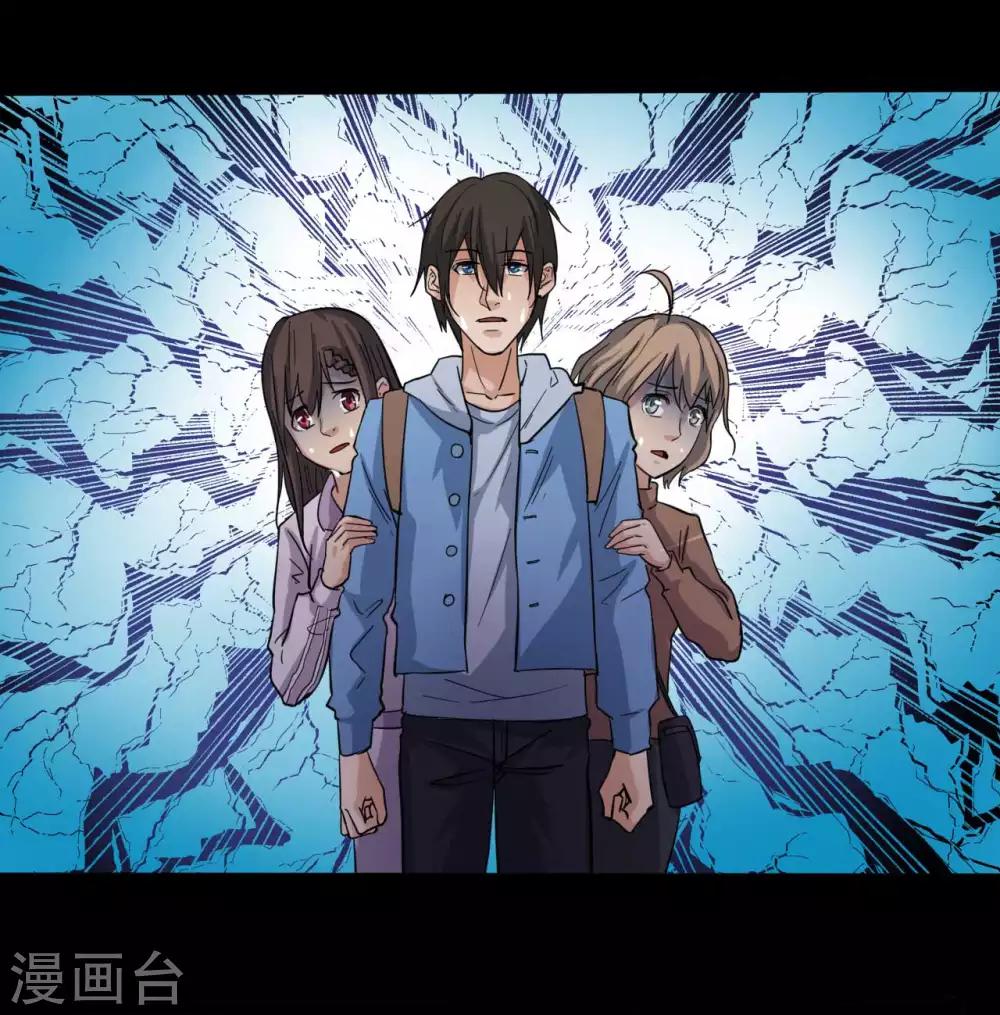 《赤夜脸谱》第15话 变脸鸟与指婆 第23页