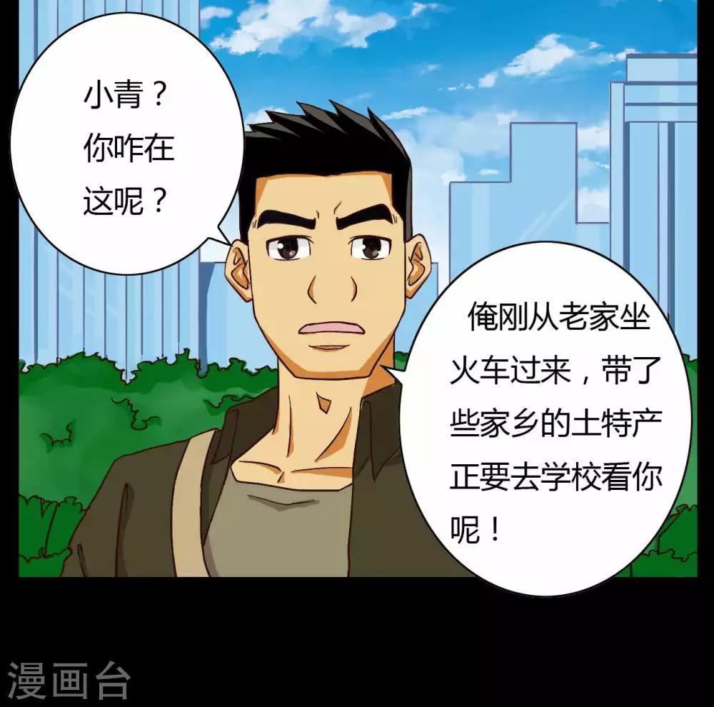 《赤夜脸谱》第14话 千钧一发 第17页
