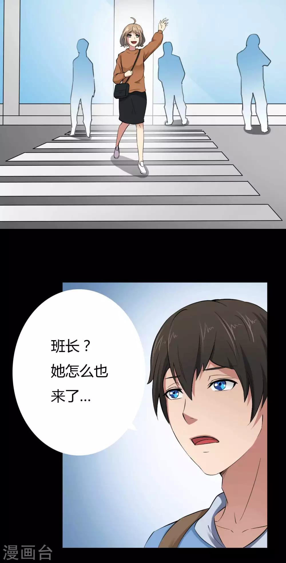 《赤夜脸谱》第14话 千钧一发 第1页
