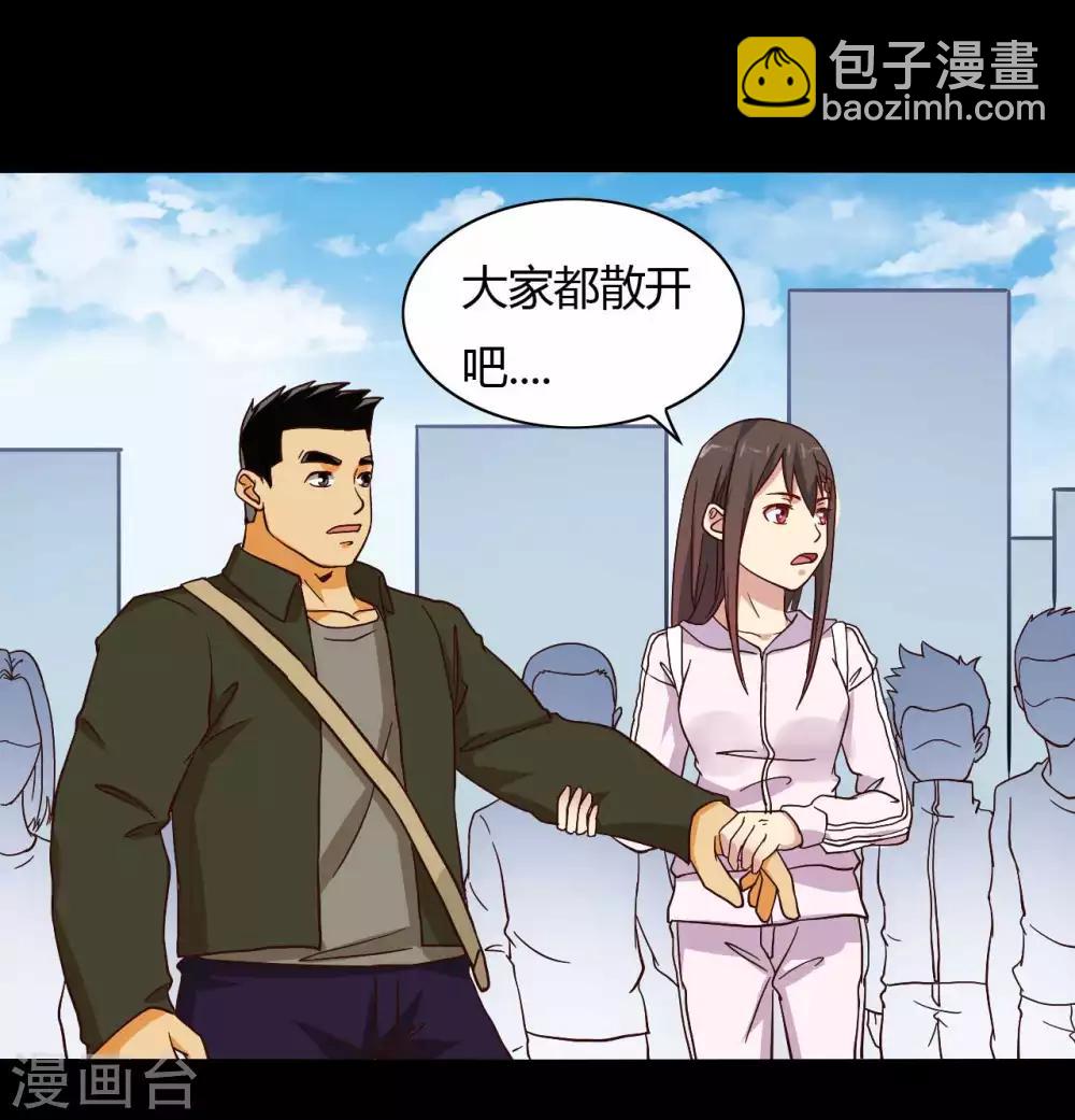 《赤夜脸谱》第14话 千钧一发 第20页