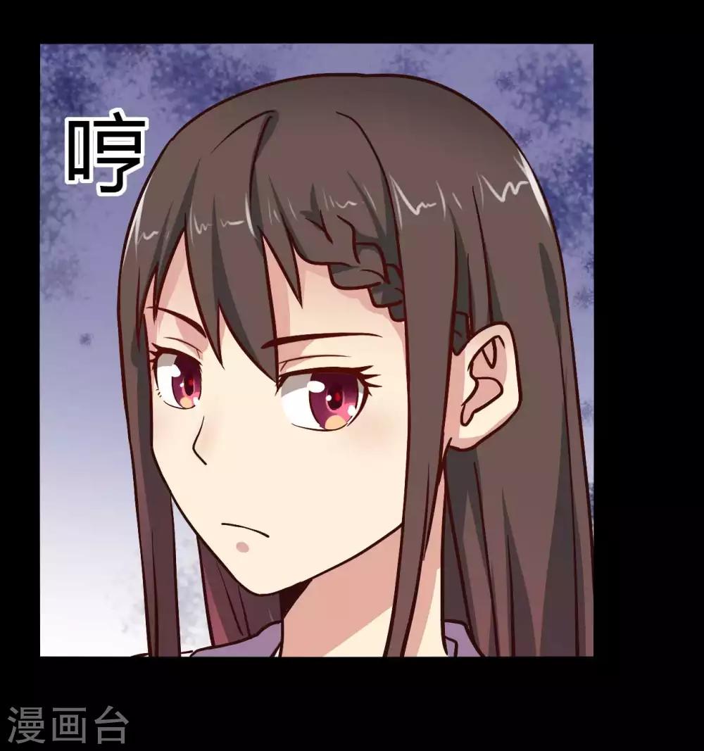 《赤夜脸谱》第14话 千钧一发 第24页