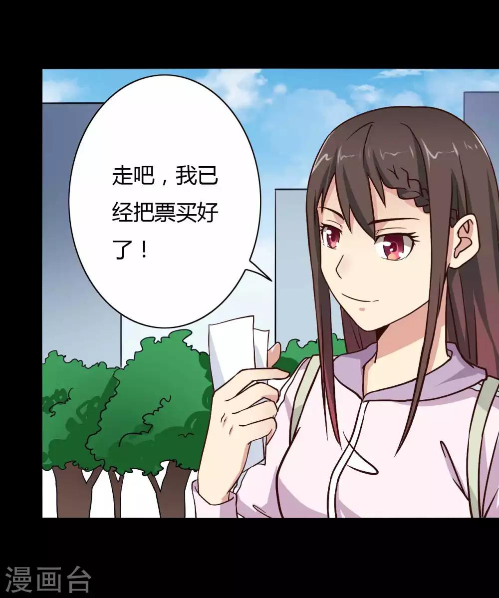 《赤夜脸谱》第14话 千钧一发 第28页