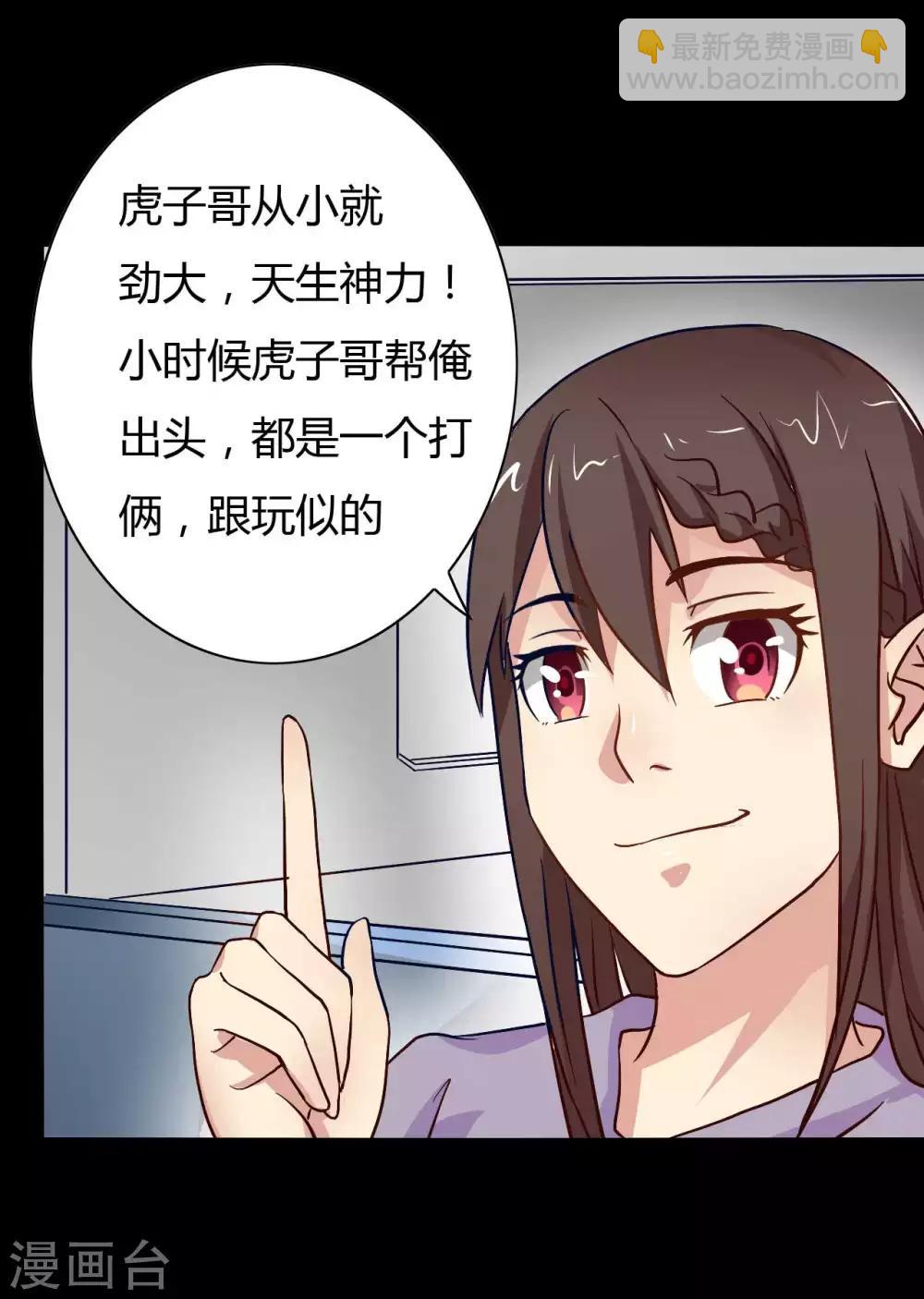 《赤夜脸谱》第14话 千钧一发 第35页