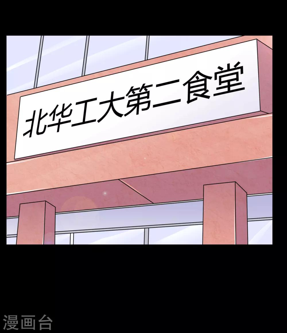 《赤夜脸谱》第20话 人性的边缘 第15页