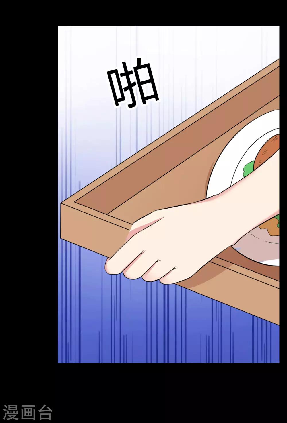 《赤夜脸谱》第20话 人性的边缘 第18页