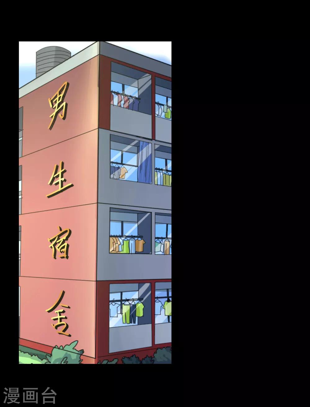 《赤夜脸谱》第20话 人性的边缘 第1页