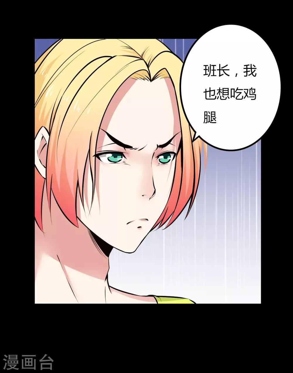 《赤夜脸谱》第20话 人性的边缘 第22页