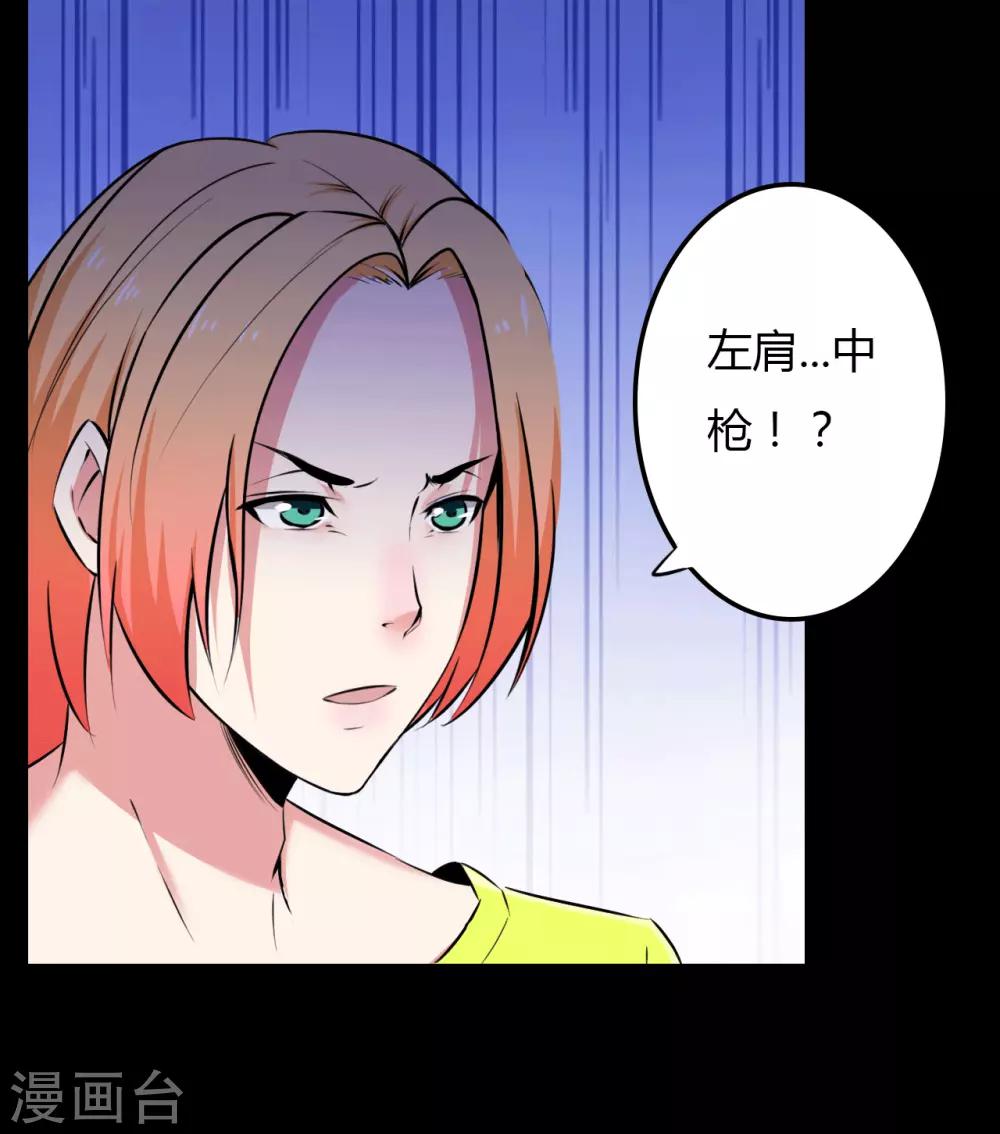 《赤夜脸谱》第20话 人性的边缘 第30页