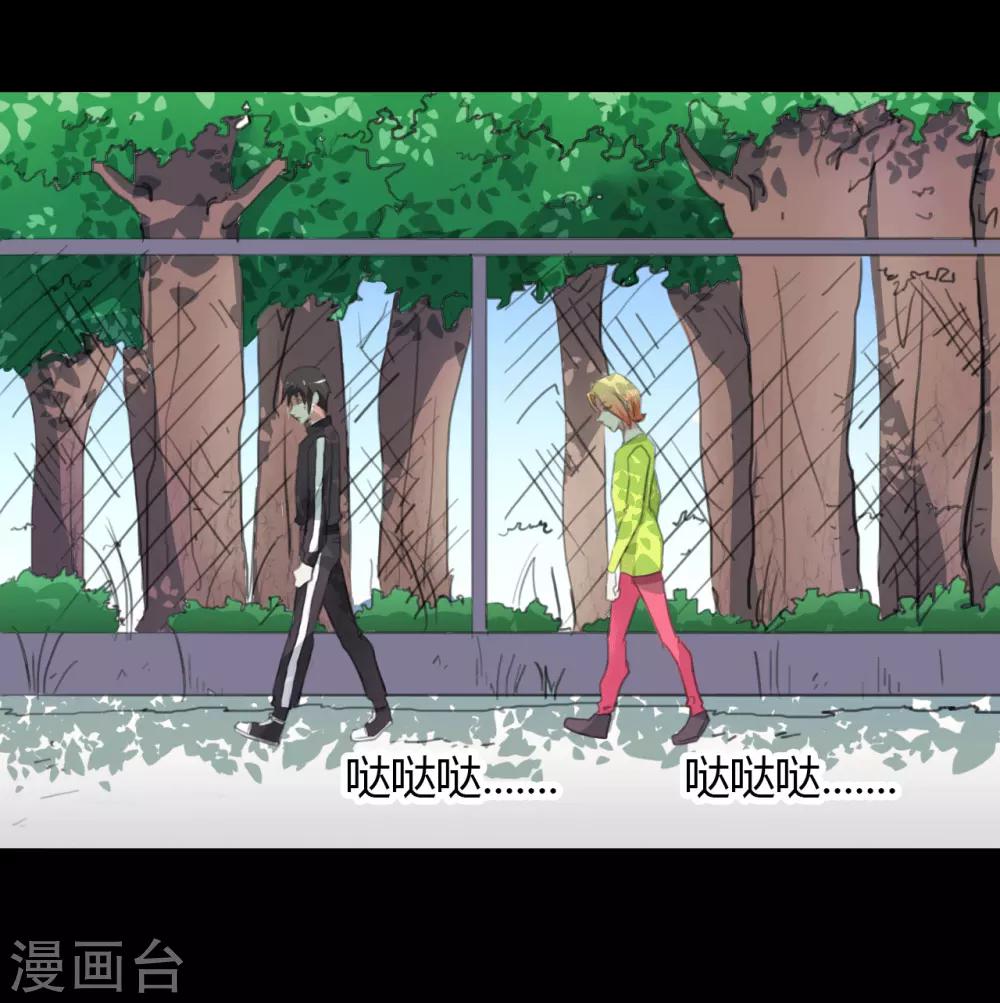 《赤夜脸谱》第20话 人性的边缘 第33页